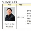 HELLO 오페라 ’마에스트로’ 이미지