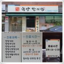 녹양한의원 이미지