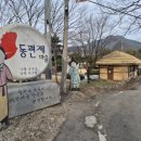 동편제마을 이미지