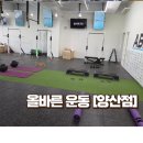 양산PT 기능성운동 다이어트 올바른운동[양산점] 운동후기
