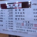 이대감양푼이생태랑동태랑 이미지