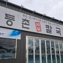 등촌샤브칼국수 경주점 | 포항 인덕동 샤브샤브 맛집, 등촌샤브칼국수 포항인덕점 솔직후기