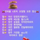 잇와플6호차 이미지