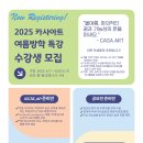 카사미술학원