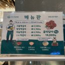 서울떡갈비&우이락의정부 이미지