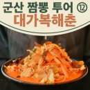 대가복해춘 이미지