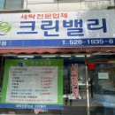 셔츠크린 이미지