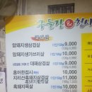 구들장&청사포