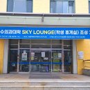 강원대학교 야생동물구조센터 이미지