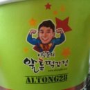 이승윤의알통닭강정 이미지