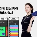 굿트레블