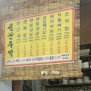 선관고기