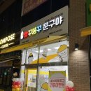 컴포즈커피위례경서