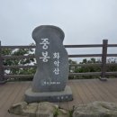 화악산 이미지