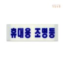 신호양품 쇼핑하우