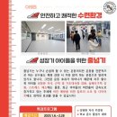 국가대표 한빛태권도 이미지