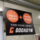 크로스핏 구월 | 구월동PT 고강도다이어트짐 구월점 크로스핏 후기