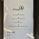 샤브마니아 이천갈산점