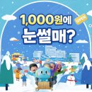 담뜰 | 1,000원으로 이 정도라고? 경기도 담뜰 눈썰매장 진짜 후기급 정보
