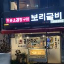 토종소곱창 이미지