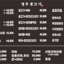 황금생고기 이미지