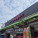 가평여행, 가평큰마트 플러스마트 구매후기
