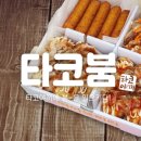 타코붐 타코야끼 이미지