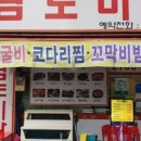 남도미락 이미지