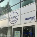메이트로즈카페 이미지