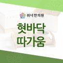 중앙대로15L | 혓바닥 따가움, 지속적인 건조함은 회복이 필요해요