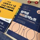 프라임큐넷 | [240115] 사회복지사 1급 시험후기📚 (feat. 공부꿀팁)