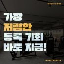 하이클래스짐 권선점 이미지