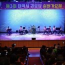 태백경로당 이미지