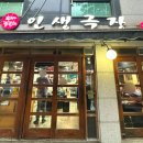 인생극장안산 이미지