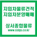 스타렉스3밴/유명의약품/서울성동구-관내운행/250만완제 이미지