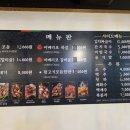 범고개뒷고기마을