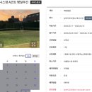 스플릿테니스장