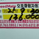 오포중앙자동차 이미지