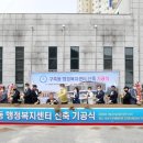 구즉동행정복지센터 이미지