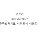 오돈가 이미지
