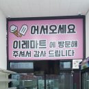 이레마트 이미지