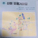 신둔 오름가마길 네이버블로그