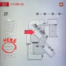 인아웃래쉬
