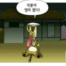 떡하나주면