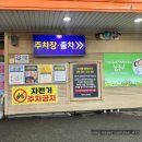 돌풍카 | [사천•삼천포 마트 추천] 사천 케이블카 근처 '탑마트 삼천포점' 위치·주차·다이소 총정리