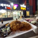 부산 부암동 돈까스 구매 시 튀겨주는 1번지마트