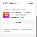 몬스타폰케이스 | 급발진 이슈와 몬스타엑스 보러 간 부산 워터밤 후기 (결과 : 하룰라라 감)