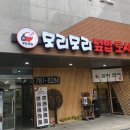 모리모리덮밥도시락 이미지