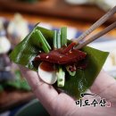 미도할인마트 | 포항 구룡포 과메기 세트 택배 추천 미도수산 23% 할인 소식