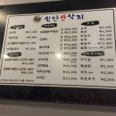 신안산낙지철판 네이버블로그
